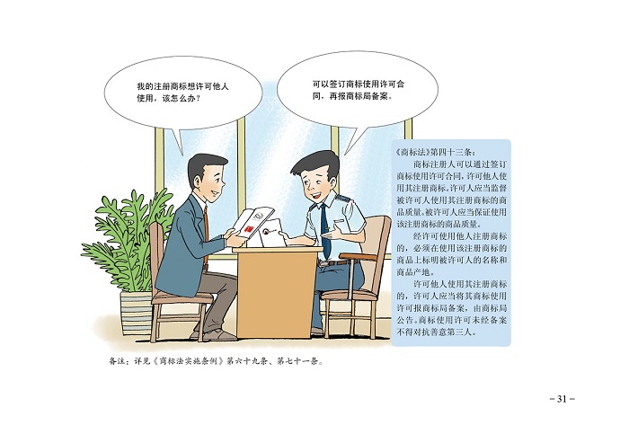 2.自行辦理與委托商標(biāo)代理機(jī)構(gòu)辦理有什么區(qū)別嗎？哪種方式更快些？