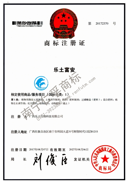 注冊商標靠不靠譜，看成功率→南寧仁孚商標代理機構(gòu)